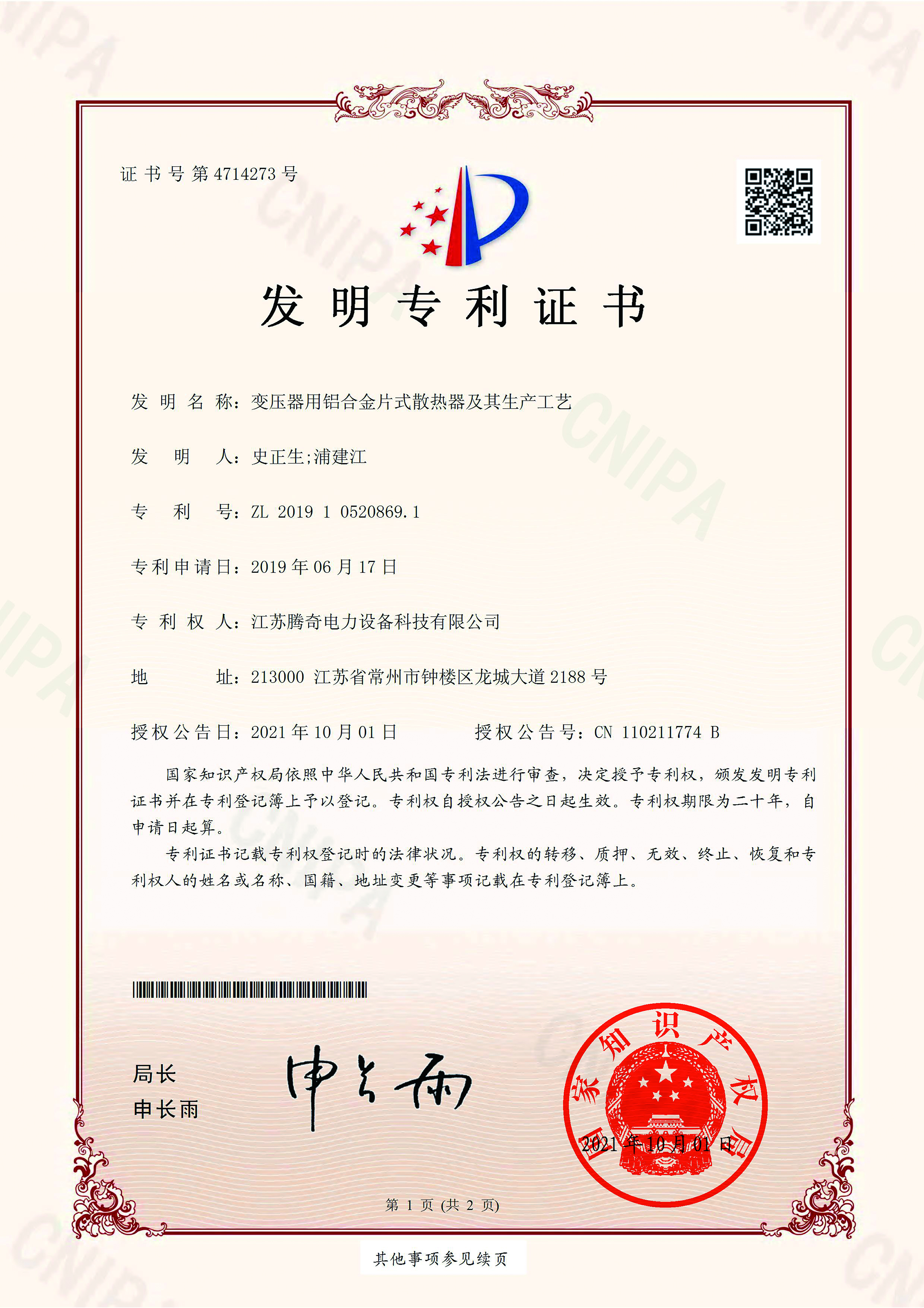 CE Product Certificate