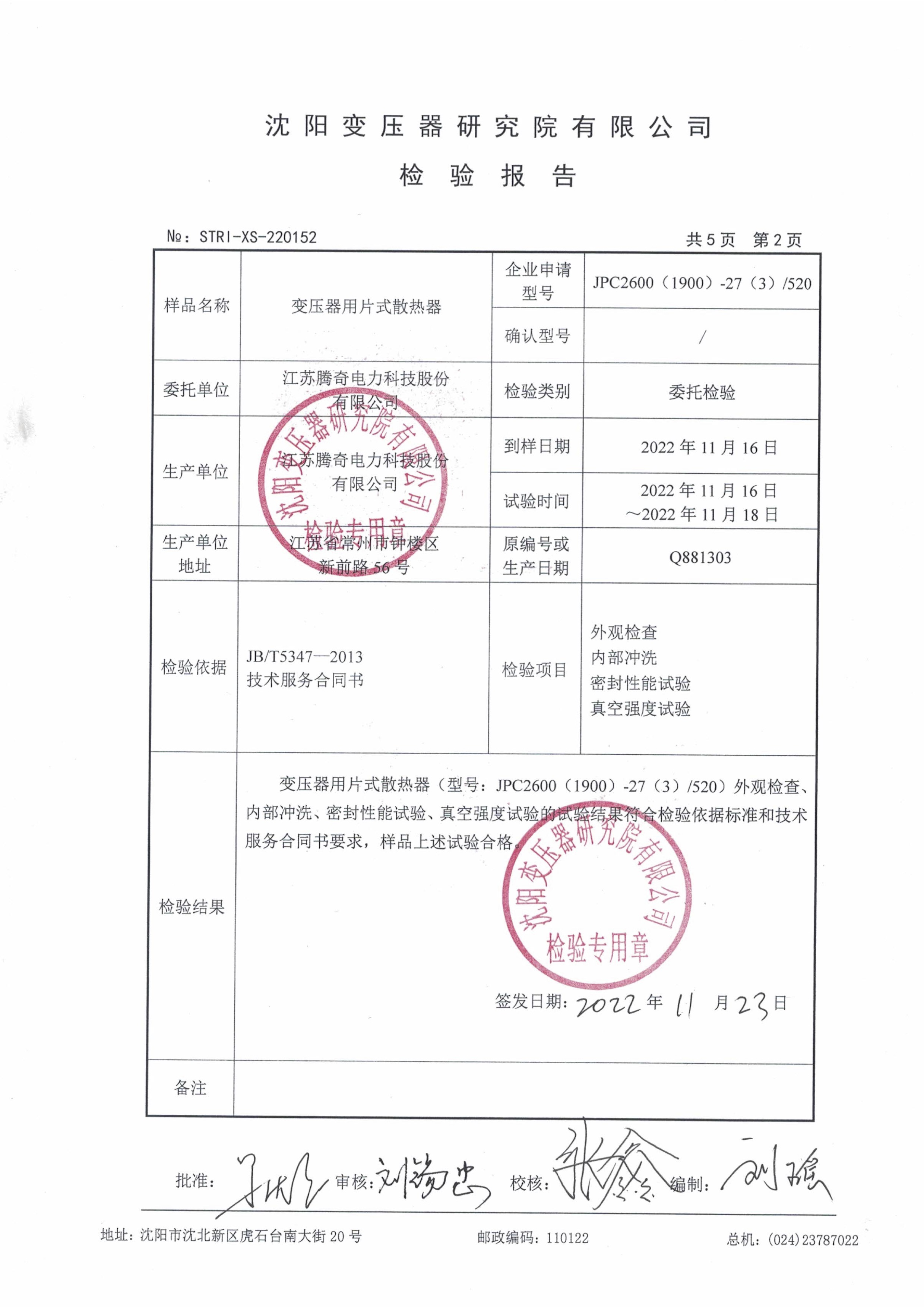 Design Patent Certificate