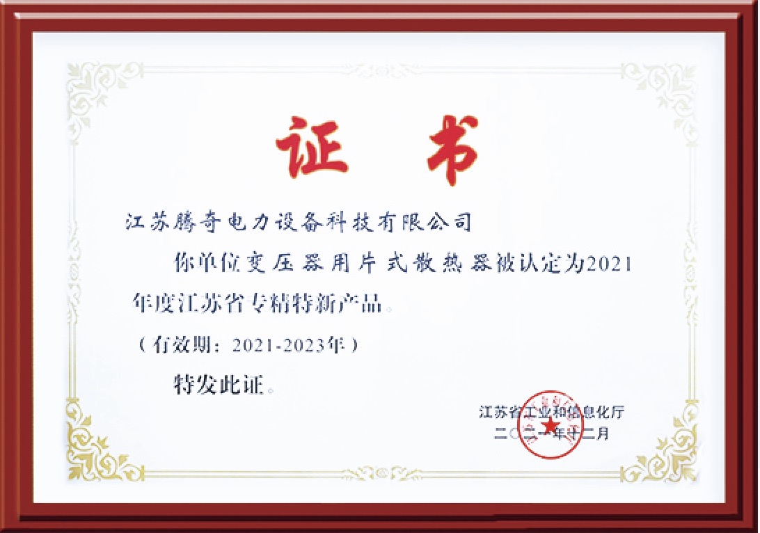 High-Tech Enterprise Certificate