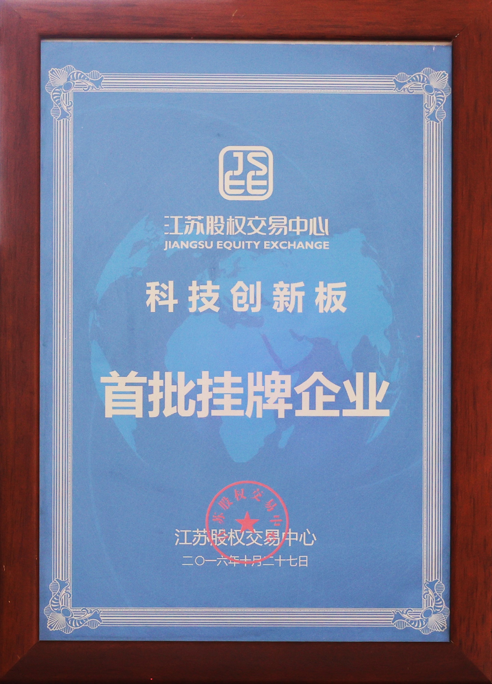 Quality Inspection Report