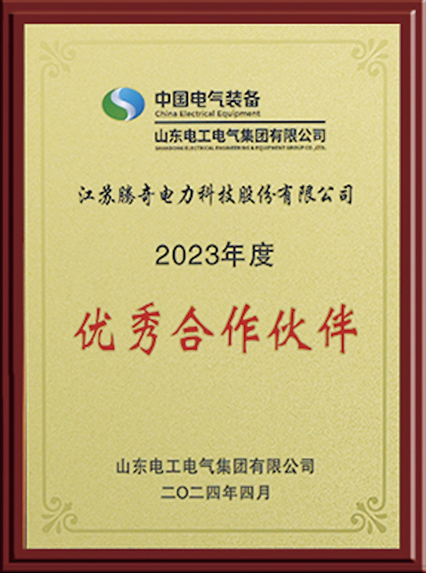Supply Chain Management Certificate