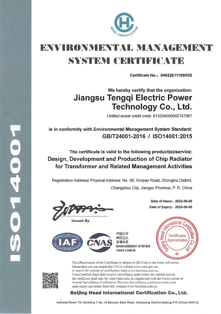 Trade Secret Protection Certificate