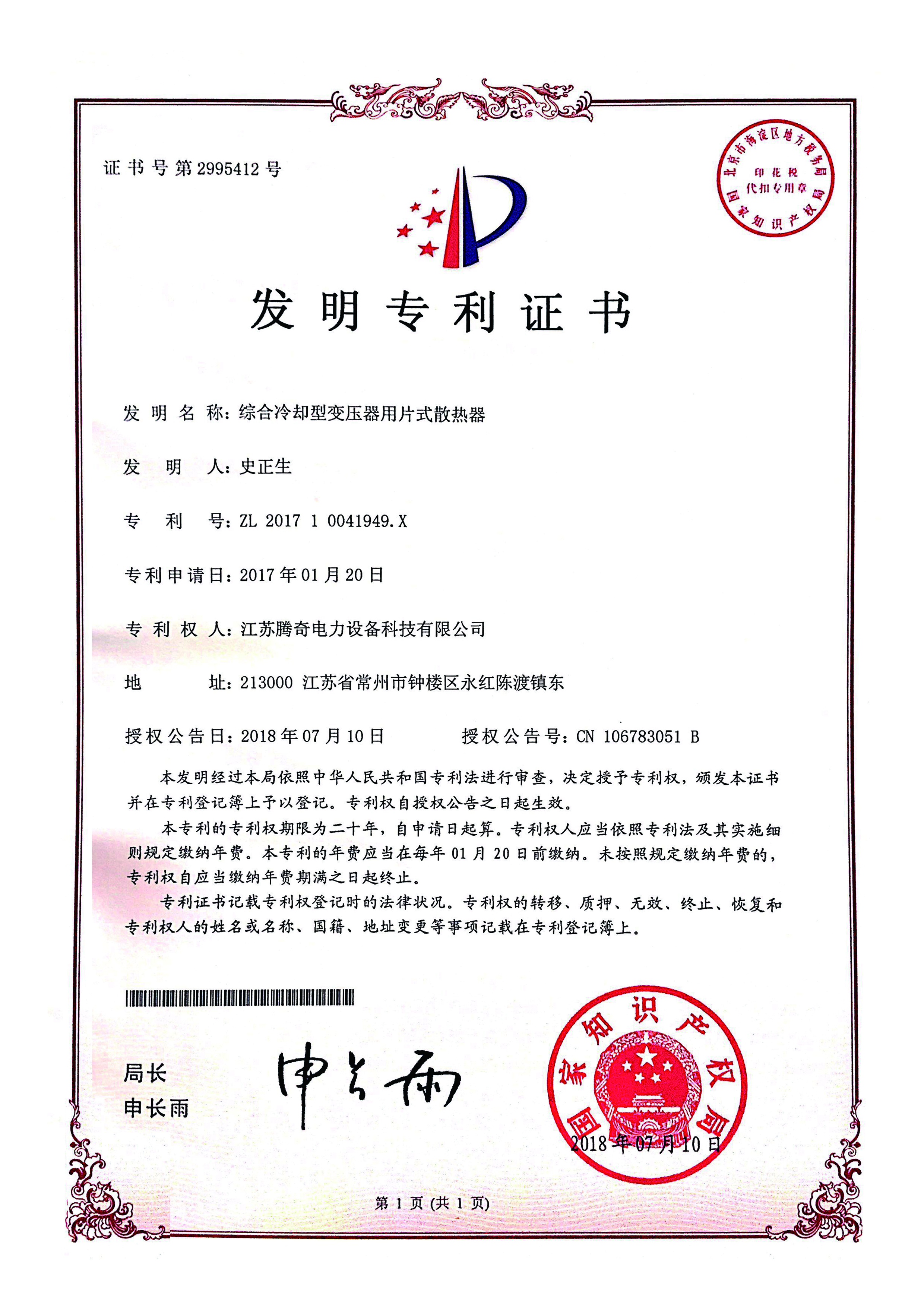 Welding Quality Certificate ISO 3834-2