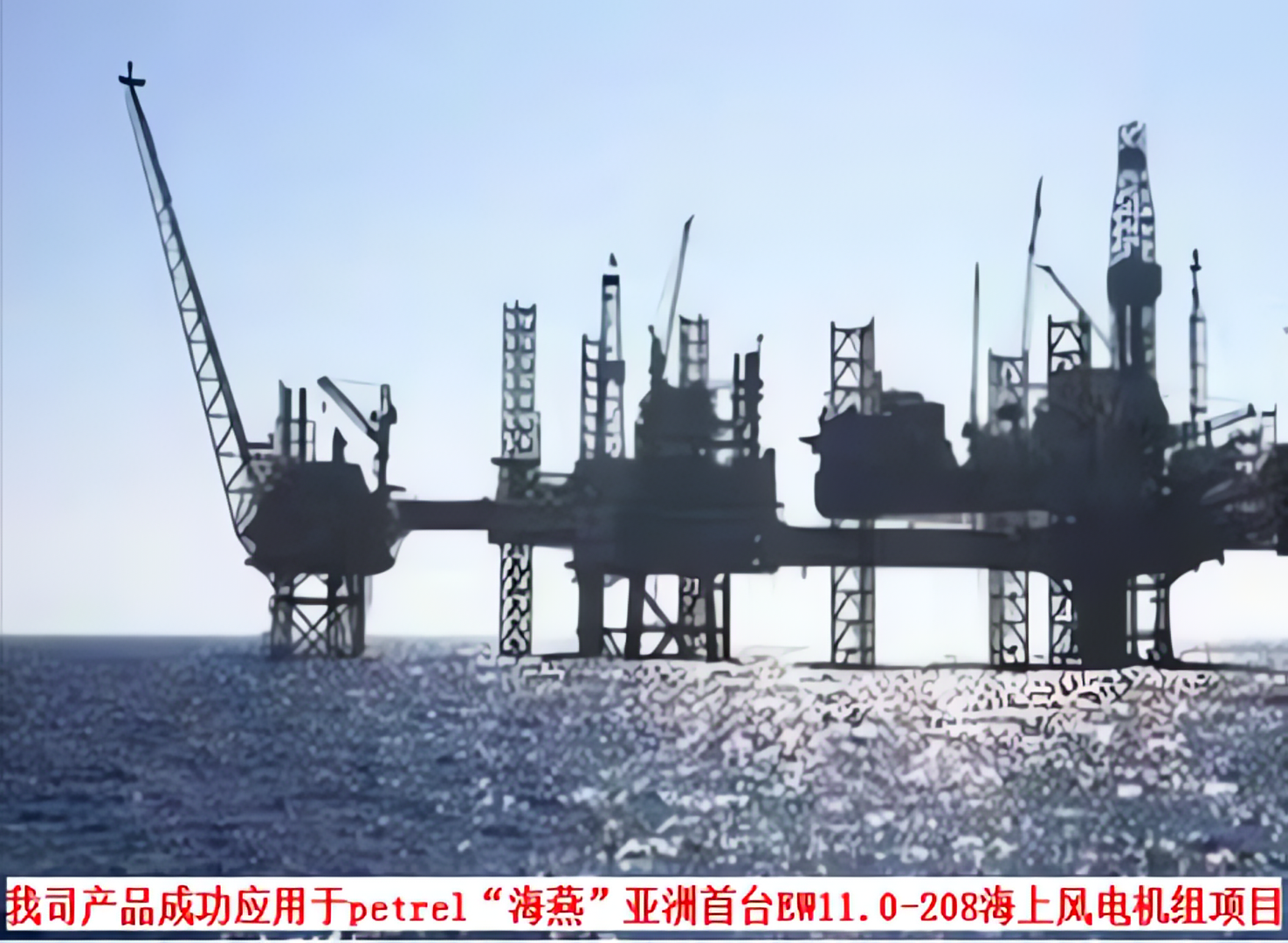 offshore wind turbine platform transformer