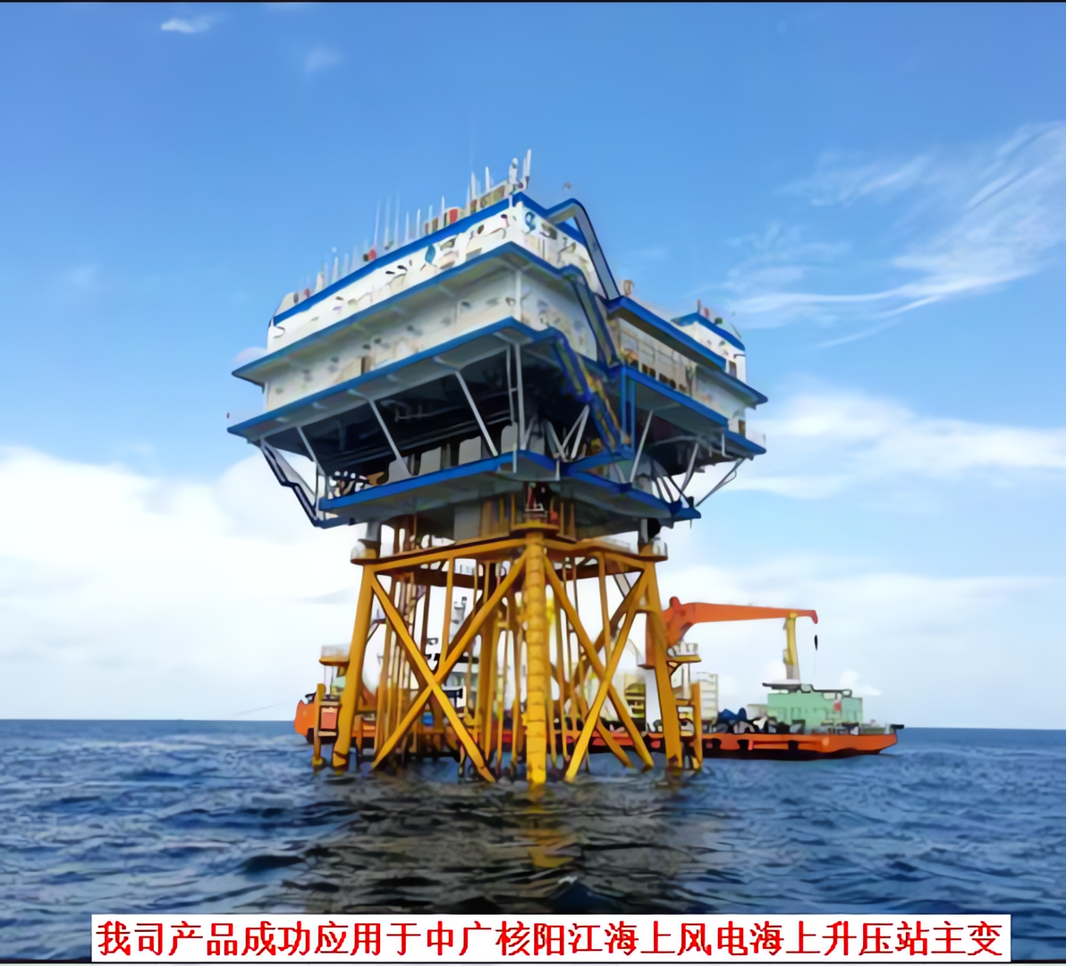 offshore wind power transformer station