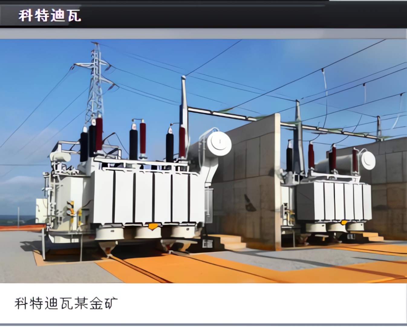 USA export transformer project